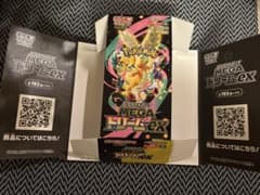 ペリペリつき】MEGAドリームex 空箱 5箱 - メルカリ