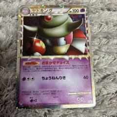 レジェンド グレート ヤドキング プロモ ドミノピザ 030/L-P - メルカリ