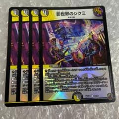 影世界のシクミ 虹 ホイル 4枚 - メルカリ