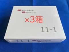 11-1 乳酸菌 いちいちのいち 3箱 - メルカリ