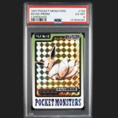 PSA6】ポケモンカードダス イーブイ #133 - メルカリ