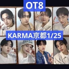 straykids karma 京都 1/25 会場限定 トレカ 8種コンプ - メルカリ