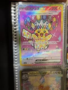 ピカチュウ ex SR 200 HP 雷タイプ - メルカリ