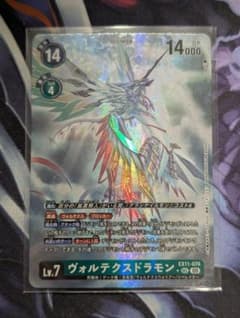 デジモンカード EX11 ヴォルテクスドラモン SECパラレル - メルカリ