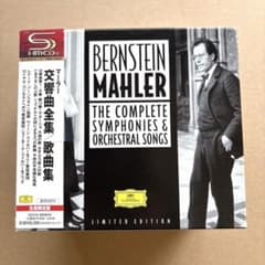 マーラー 交響曲全集/歌曲集 バーンスタイン 16枚組CD 生産限定盤