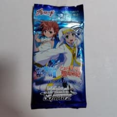 ヴァイスシュヴァルツ とある魔術の禁書目録Ⅱ＆超電磁砲 未開封パック