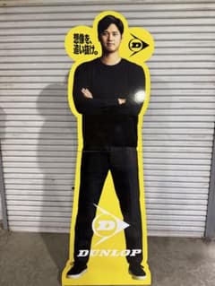 美品 【DUNLOP】 大谷翔平 等身大パネル 縦約207㎝ 非売品 折畳可