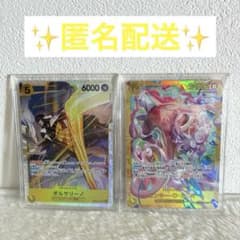 ルフィ SEC ボルサリーノ SR 2枚セットEB04-061 EB04-058 - メルカリ