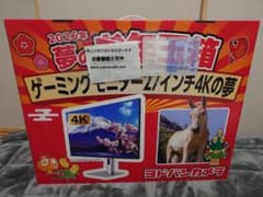 完全未開封】ヨドバシ 2026年 ゲーミングモニター27インチ4Kの夢