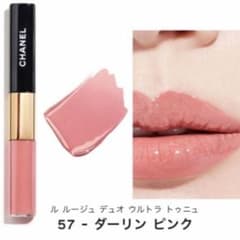 シャネル ルルージュ デュオ ウルトラ トゥニュ 57 ダーリンピンク