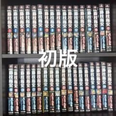 初版 仕掛人 藤枝梅安 全35巻セット - メルカリ