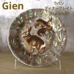 ◇Gien/ジアン/Rambouillet/RAPIN/大皿/未使用品◇ - メルカリ