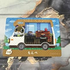 あつまれどうぶつの森 amiiboカード もんぺ - メルカリ
