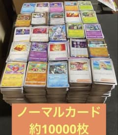 ポケモンカード ノーマルカード 約10000枚 まとめ売り - メルカリ