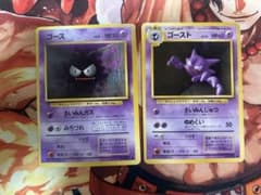 ポケモンカード 旧裏 ゴース、ゴースト - メルカリ