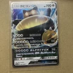 カビゴンGX PROMO SM-Pプロモカード 001/SM-P - メルカリ