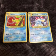 美品〇】ポケカ Pokéca 旧裏 ポケモンカード ニョロトノ オーダイル