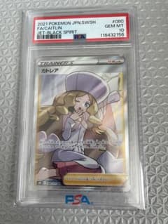 PSA10】カトレア SR[S6K 080/070] 漆黒のガイスト ポケカ - メルカリ