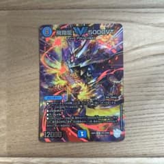 飛翔龍5000vt 超銀トレジャー - メルカリ