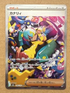 ポケモンカード カナリィ SAR 248/193 - メルカリ