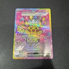 ピカチュウex SAR 234/193 MEGAドリーム ex ポケモ - メルカリ