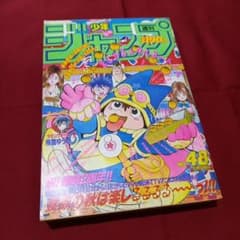 当時物美品】週刊 少年 ジャンプ 1990年 48号 漫画 アニメ - メルカリ