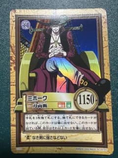 ワンピース カードダス ハイパーバトル C170 ミホーク 一刀両断 初期