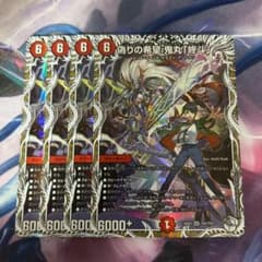 偽りの希望 鬼丸「終斗」 キャラプレミアムトレジャー 4枚 - メルカリ