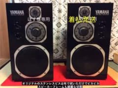 YAMAHA NS-1000M 31万番代 整備済み極上品 着払 - メルカリ