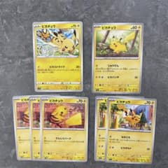 ポケモンカード ピカチュウ まとめ売り 7枚セット - メルカリ