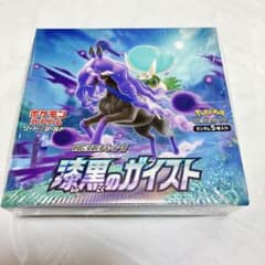 ポケモンカードゲーム 漆黒のガイスト シュリンク付き 1BOX - メルカリ