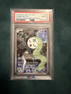 PSA10】メロエッタCP5幻·伝説ドリームキラコレクション値上がり間違い