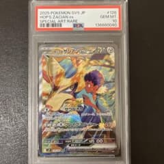 ホップのザシアンex SAR SV9 バトルパートナーズ 128/100 - メルカリ