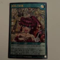 遊戯王ラッシュデュエル なほいとをかしかなひめ シュウマイ 横浜