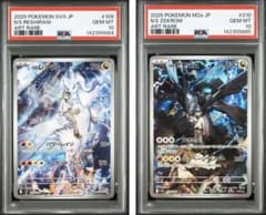 PSA10連番】NのレシラムNのゼクロム AR - メルカリ