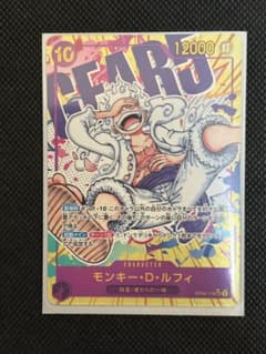 き*号様 モンキー・D・ルフィ OP05 パラレル SEC シークレット ニカ