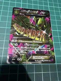 2026年最新】メガジュカインexの人気アイテム - メルカリ