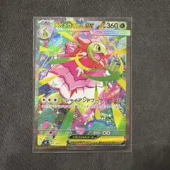 2026年最新】メガメガニウム ex SARの人気アイテム - メルカリ