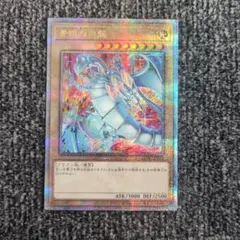 2026年最新】青眼の白龍 25th 絵違いの人気アイテム - メルカリ