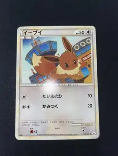 2026年最新】イーブイLegendの人気アイテム - メルカリ