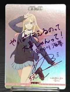 2026年最新】ビルディバイド 着せ恋 サインの人気アイテム - メルカリ