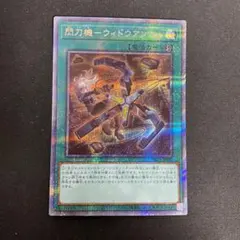 2026年最新】閃刀機－ウィドウアンカー プリズマの人気アイテム - メルカリ