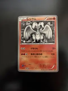 2026年最新】レシラム ポケモンカード ebbの人気アイテム - メルカリ