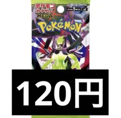 2026年最新】ポケモンカード バラパック ノーマル サーチ済の人気