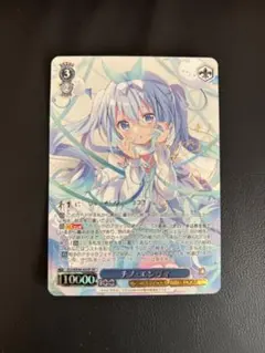 2026年最新】ヴァイスシュヴァルツ ごちうさ サインの人気アイテム