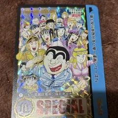 2026年最新】こち亀 カードダスの人気アイテム - メルカリ