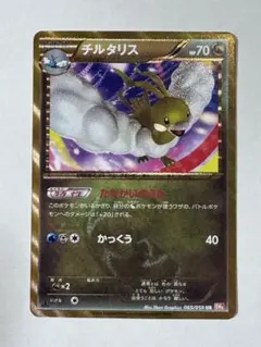 2026年最新】チルタリス URの人気アイテム - メルカリ