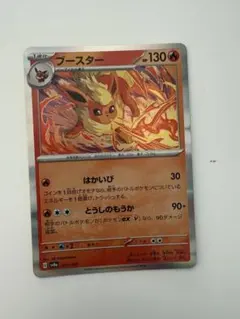 2026年最新】sv8 021/187の人気アイテム - メルカリ