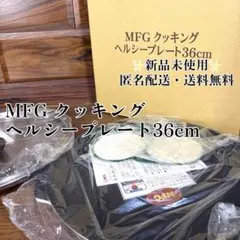 2026年最新】MFGの人気アイテム - メルカリ