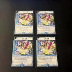 2026年最新】パクリオの人気アイテム - メルカリ